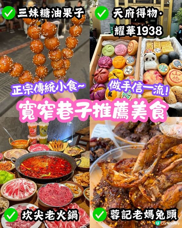 成都x九寨溝五天四夜淡季行程攻略新鮮出爐！！🌟🏞️探訪熊貓花花／惹味麻辣火鍋 附黃龍九寨溝淡旺季比較！