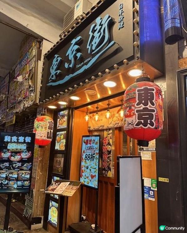 抵食晚市定食@東京街 (太子店)