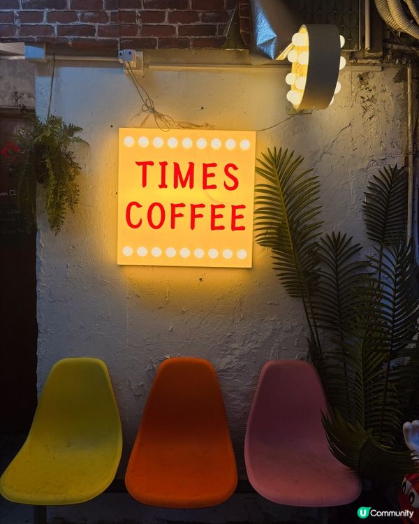 隱世觀塘工廈Cafe丨校園風佈置丨Times Coffee