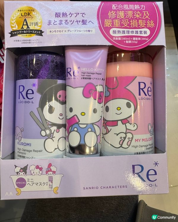 限量Sanrio洗髮護髮套裝推介
