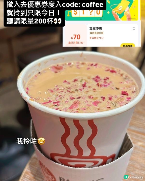 只限今天-Keeta請飲咖啡！