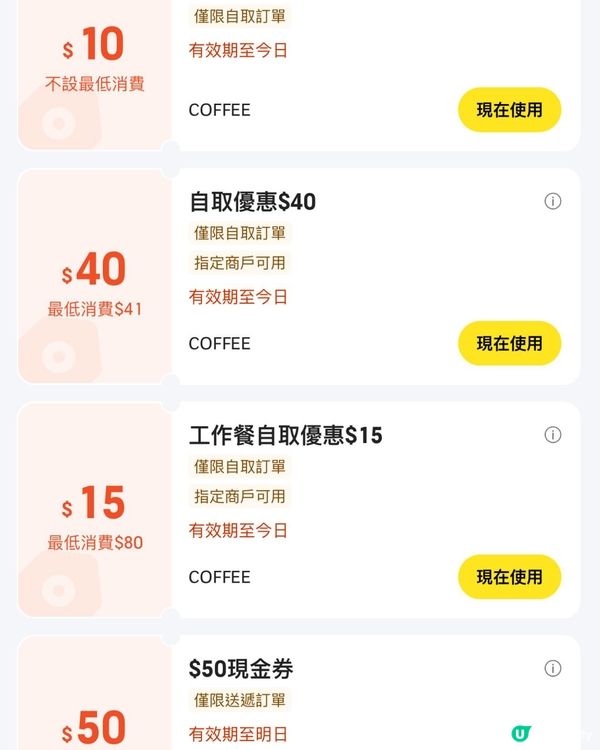 只限今天-Keeta請飲咖啡！