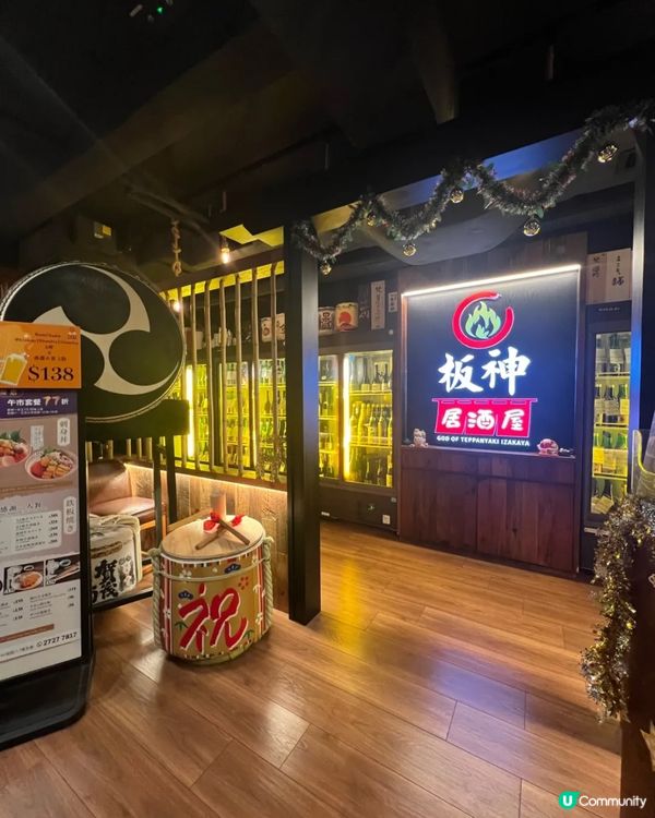 觀塘板神鐵板燒居酒屋🤩