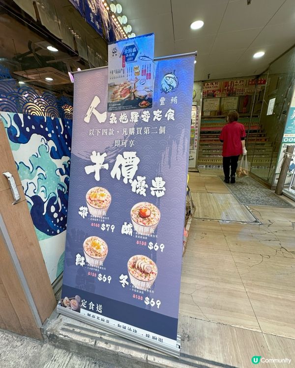 [銅鑼灣］首創魚生燒賣藍鰭吞拿魚專門店🍣