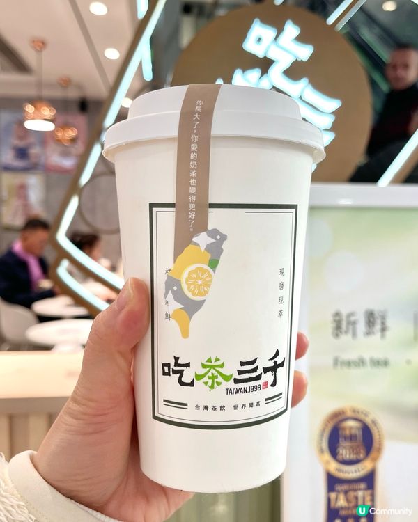 芋香厚奶千回味