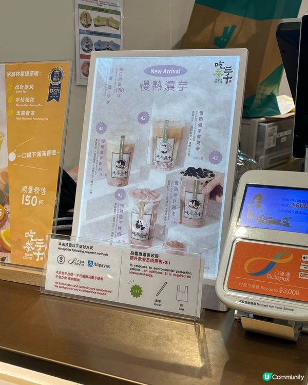 芋香厚奶千回味