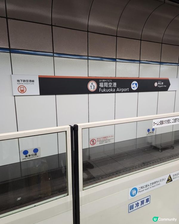 【暟。玩。樂】#70 日本福崗深度遊 Day 1【外遊篇】