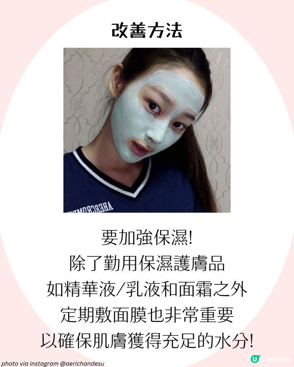 4大改善毛孔方法+毛孔粗大成因！了解毛孔類型才能對症下藥✨ 護膚好物推薦！