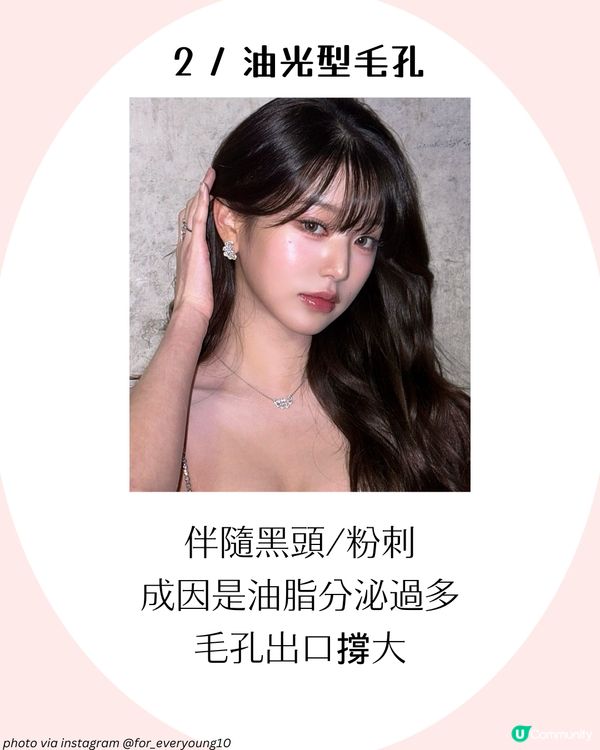 4大改善毛孔方法+毛孔粗大成因！了解毛孔類型才能對症下藥✨ 護膚好物推薦！