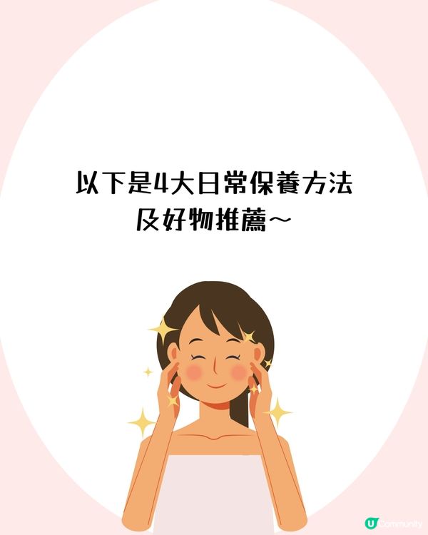 4大改善毛孔方法+毛孔粗大成因！了解毛孔類型才能對症下藥✨ 護膚好物推薦！