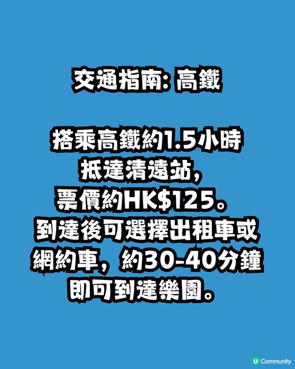 清遠長隆森林王國🦒9大主題區域+必試復古蒸汽火車穿越非洲 附酒店交通資訊