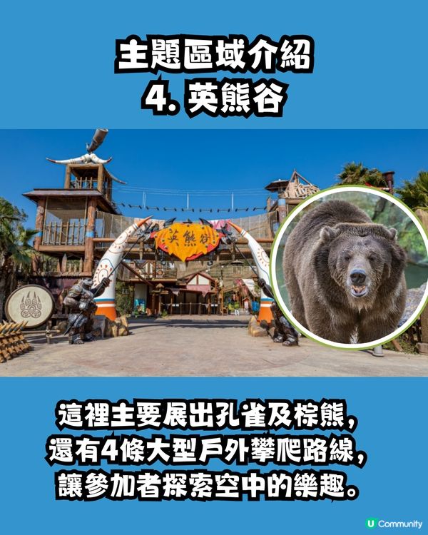 清遠長隆森林王國🦒9大主題區域+必試復古蒸汽火車穿越非洲 附酒店交通資訊