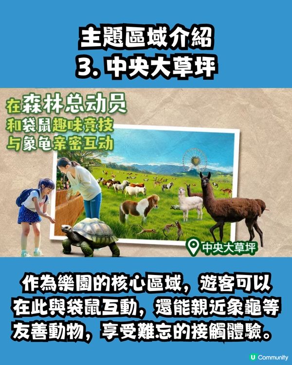清遠長隆森林王國🦒9大主題區域+必試復古蒸汽火車穿越非洲 附酒店交通資訊