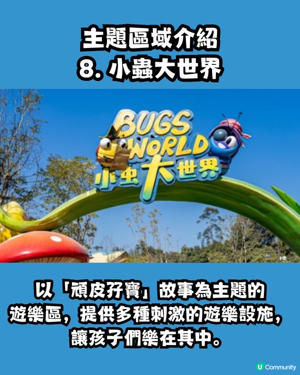 清遠長隆森林王國🦒9大主題區域+必試復古蒸汽火車穿越非洲 附酒店交通資訊