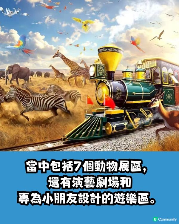 清遠長隆森林王國🦒9大主題區域+必試復古蒸汽火車穿越非洲 附酒店交通資訊