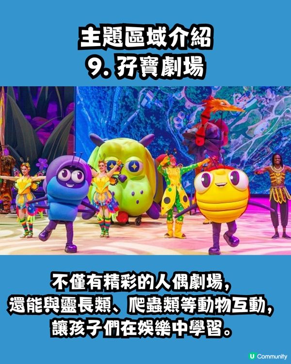 清遠長隆森林王國🦒9大主題區域+必試復古蒸汽火車穿越非洲 附酒店交通資訊