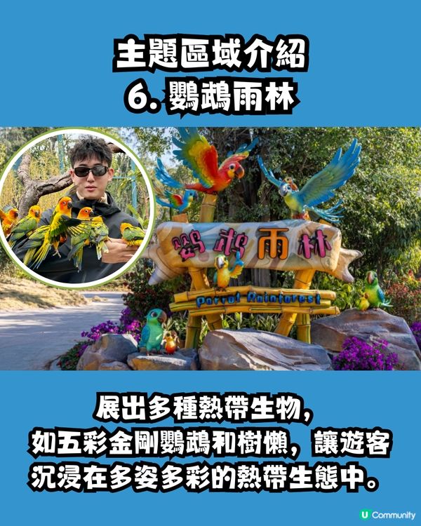 清遠長隆森林王國🦒9大主題區域+必試復古蒸汽火車穿越非洲 附酒店交通資訊