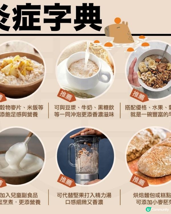 【超級食物你一定聽過】令你面色紅潤、護肝抗癌、提升免疫力🥘