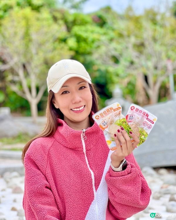 行山必備💪🏻  即食雞胸😋