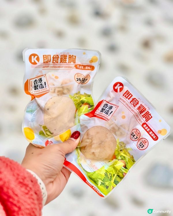 行山必備💪🏻  即食雞胸😋