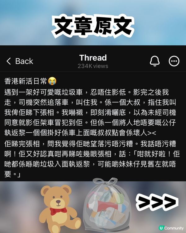 香港街頭出現爆紅垃圾車⁉️大量網民分享照片📷背後原因令人感動😭❤️
