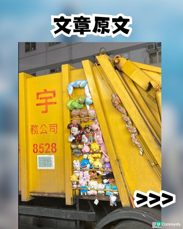 香港街頭出現爆紅垃圾車⁉️大量網民分享照片📷背後原因令人感動😭❤️