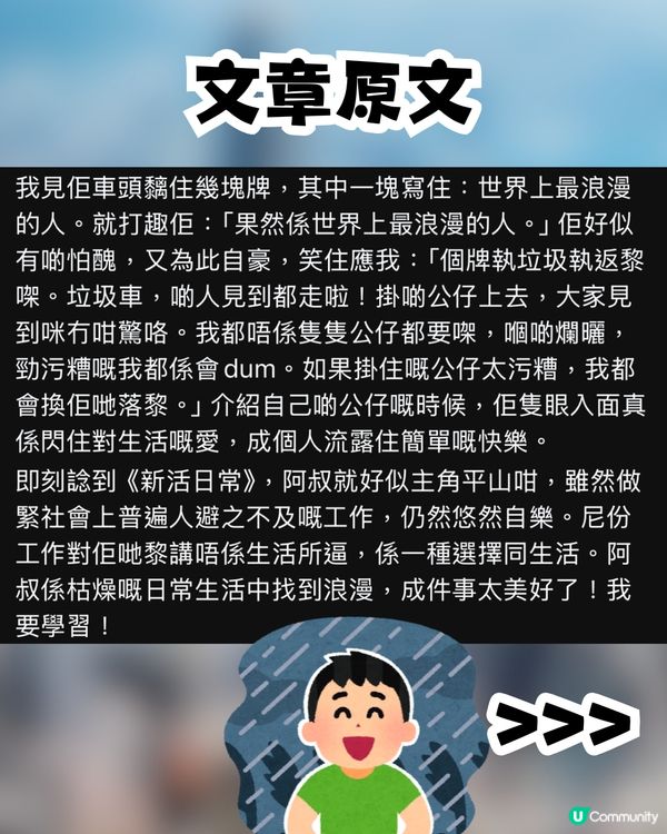 香港街頭出現爆紅垃圾車⁉️大量網民分享照片📷背後原因令人感動😭❤️