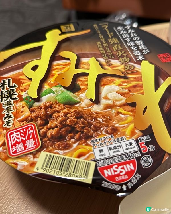 ｢日本超市真系好好行!!｣