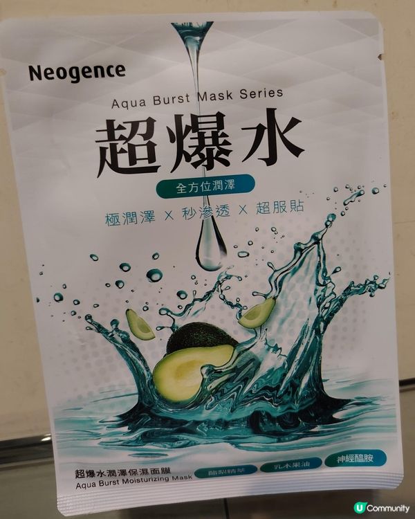 Neogene 面膜