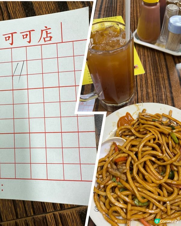 西環～可可店💕