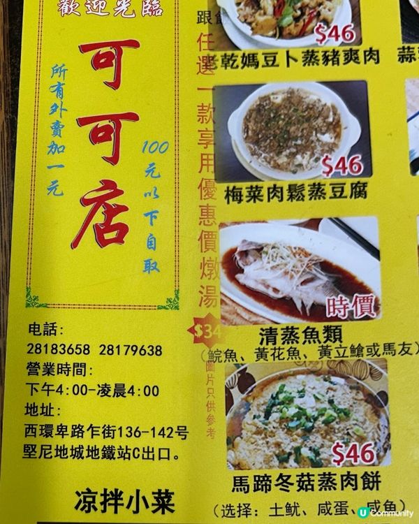 西環～可可店💕