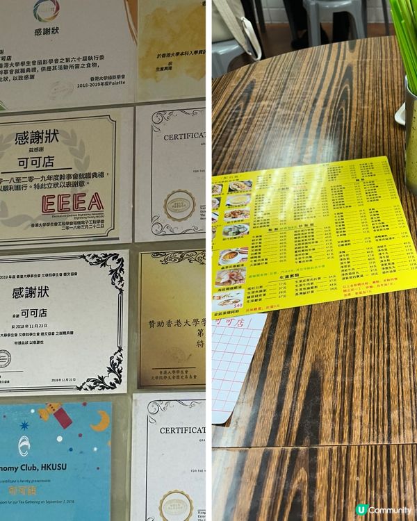 西環～可可店💕