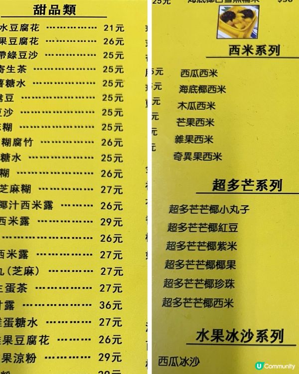 西環～可可店💕