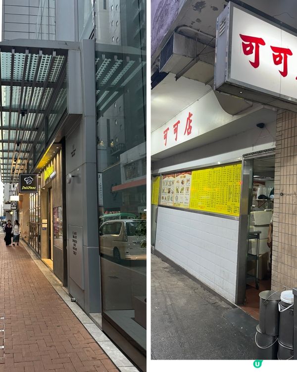 西環～可可店💕