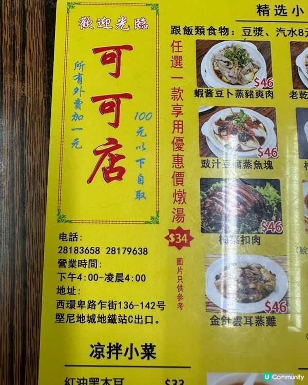 西環～可可店💕