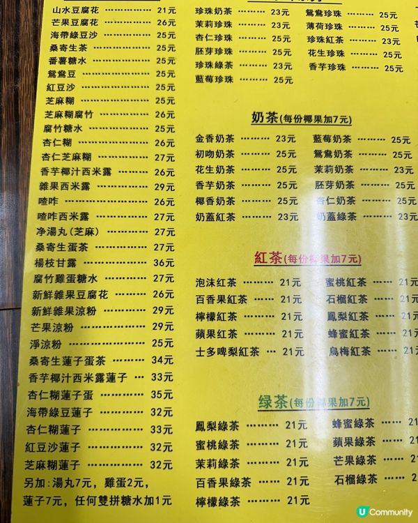 西環～可可店💕