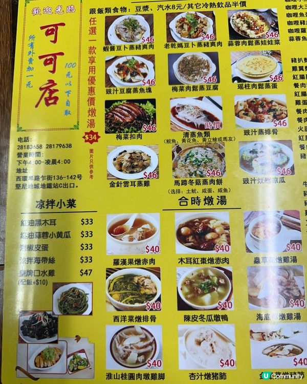 西環～可可店💕