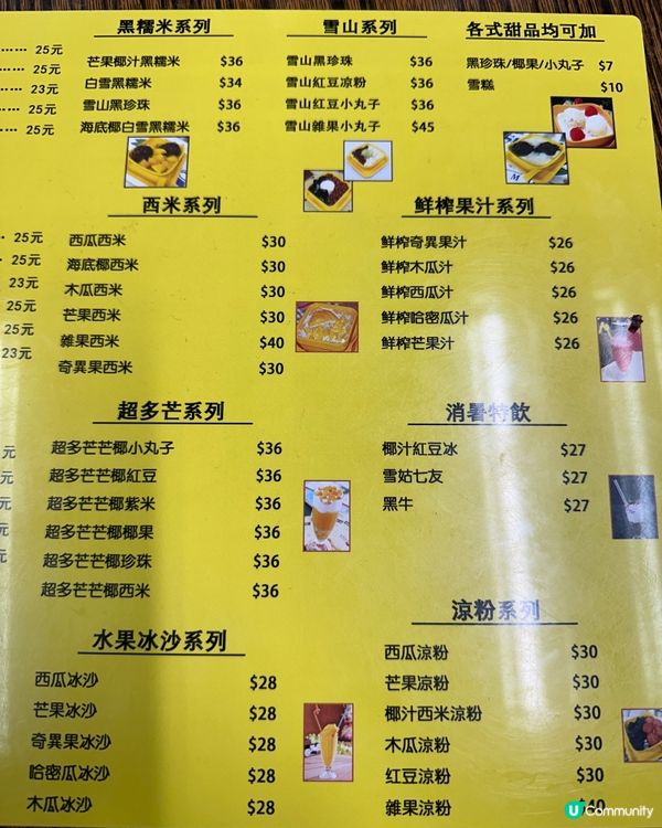 西環～可可店💕