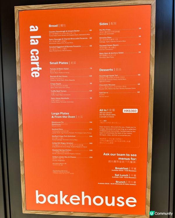 bakehouse🤩新城市新店體驗✨勁好味❗️❗️