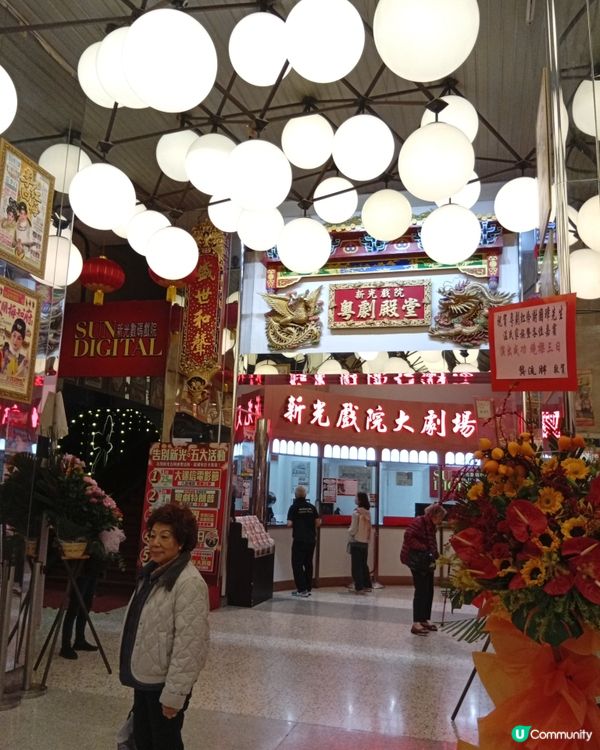  新光戲院告別😢  53年回憶，永留心間！