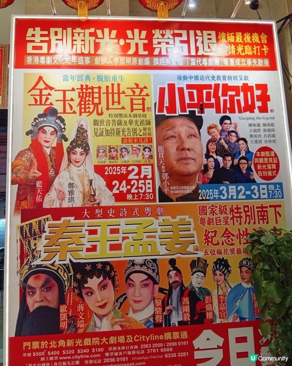  新光戲院告別😢  53年回憶，永留心間！