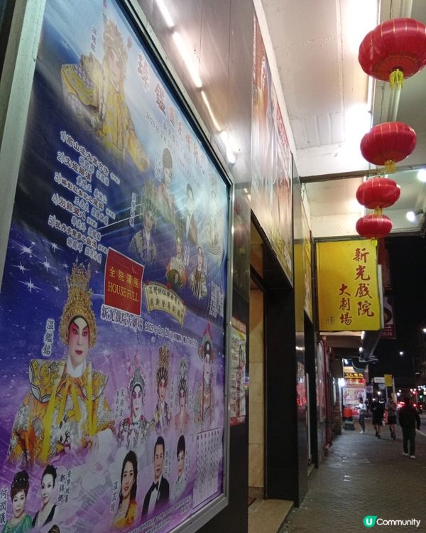  新光戲院告別😢  53年回憶，永留心間！