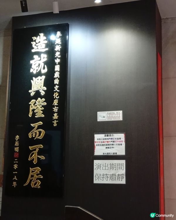  新光戲院告別😢  53年回憶，永留心間！