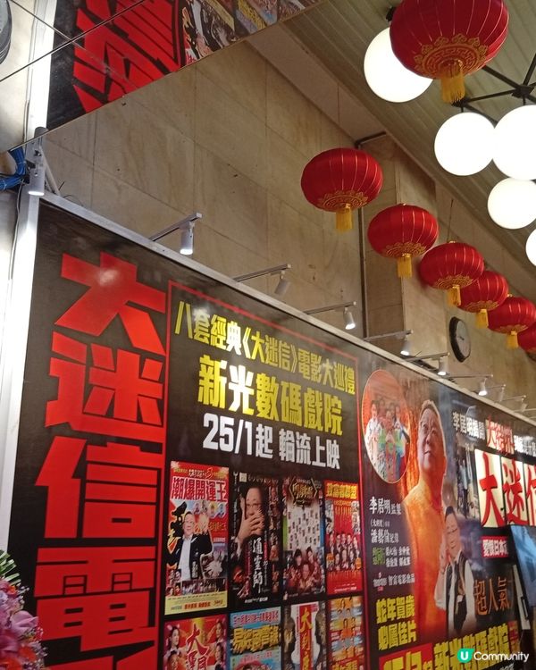  新光戲院告別😢  53年回憶，永留心間！