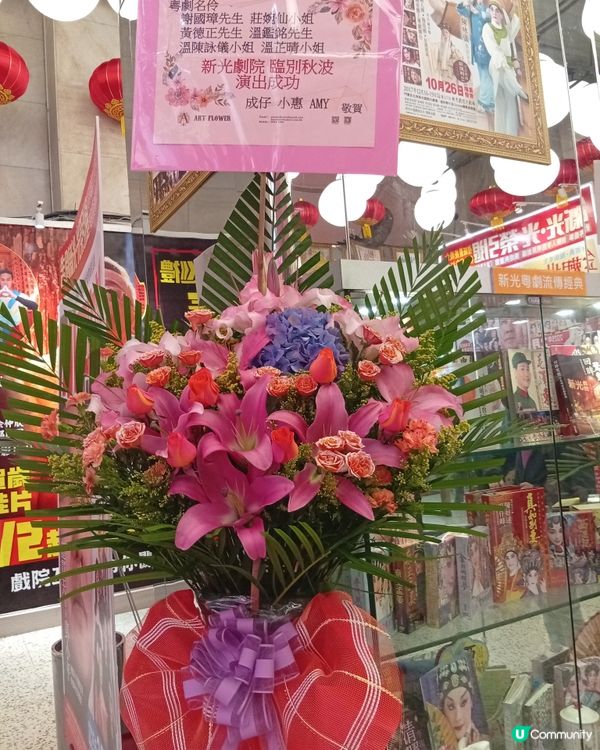  新光戲院告別😢  53年回憶，永留心間！