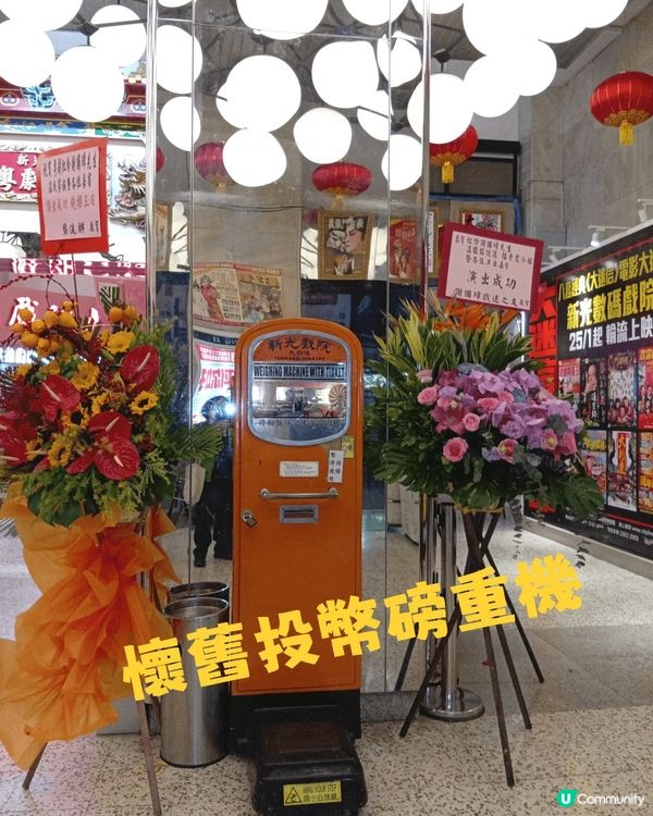  新光戲院告別😢  53年回憶，永留心間！