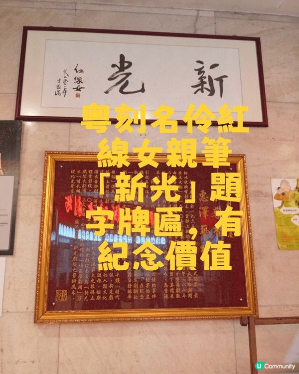  新光戲院告別😢  53年回憶，永留心間！