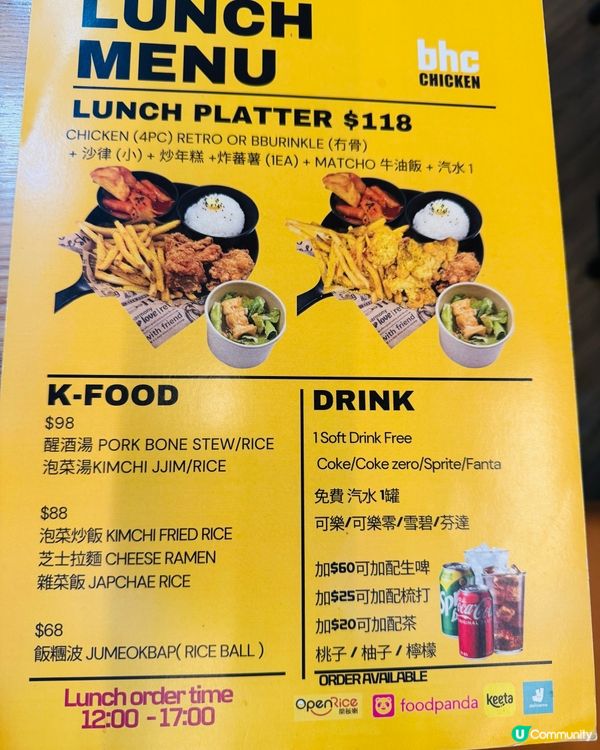 BHC Chicken「一人炸雞套餐」一次過滿足我6個願望！