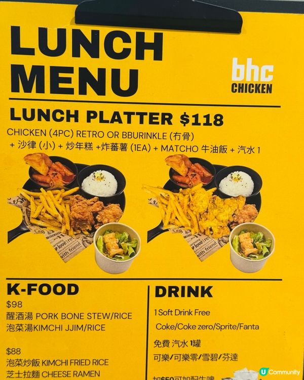 BHC Chicken「一人炸雞套餐」一次過滿足我6個願望！