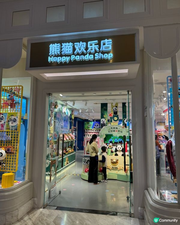 廣州長隆熊貓酒店